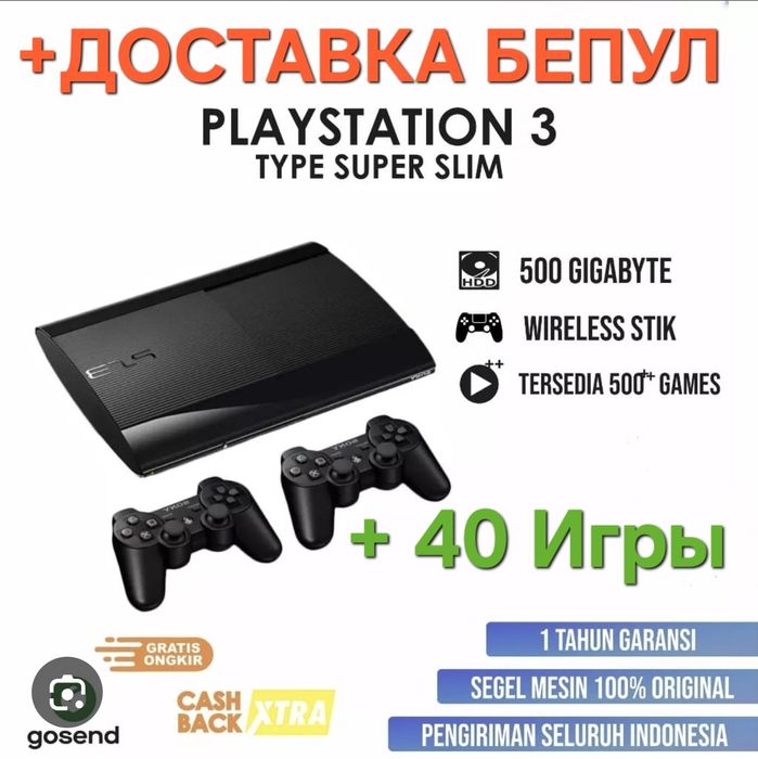 PlayStation 3 Super Slim 500GB (Джойстик 2та)  + 40 игры (доставка )