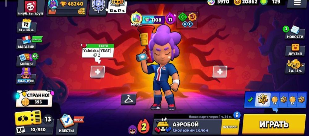 Аккаунт в бравле