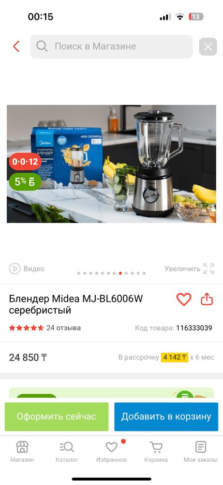 Продам блендер midea