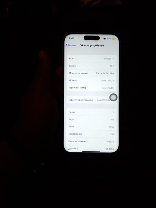 IPhone 16 pro max kopi 1₸