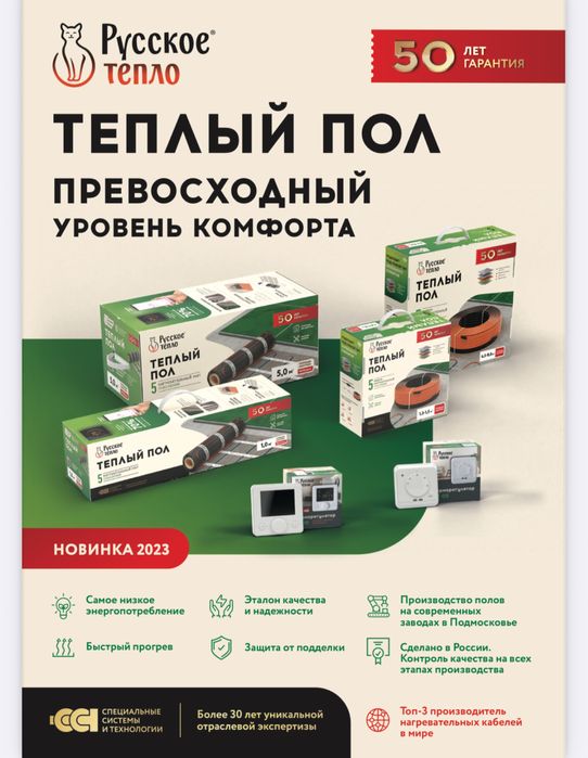 Кабель нагревательный Teploluxe Tropix