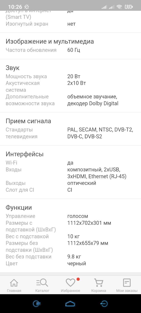 Смарт ТВ,TCLпочти новая