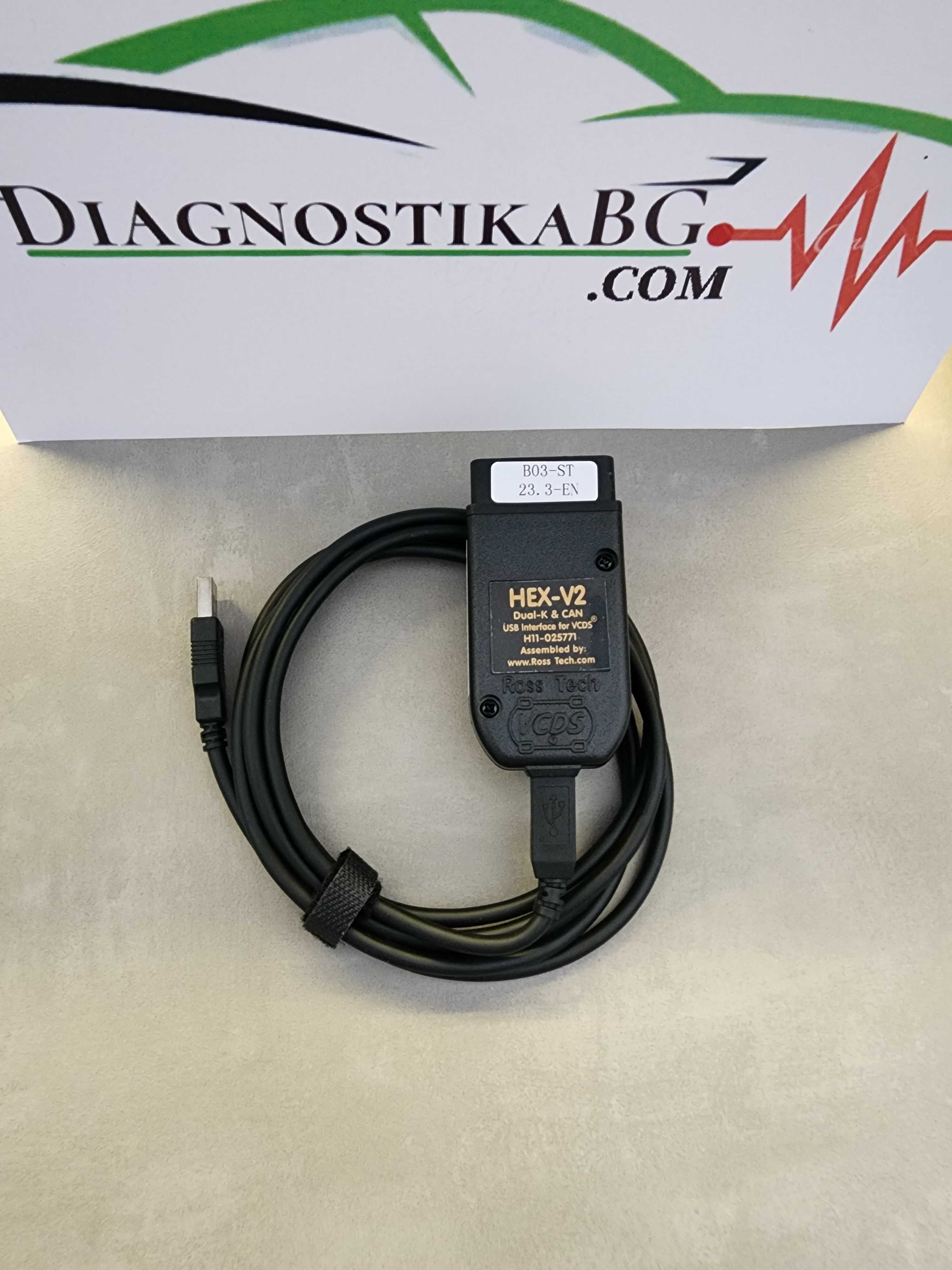 Автодиагностика HEX-USB+CAN за VCDS (VAG-COM) 23.3 vw/skoda/seat