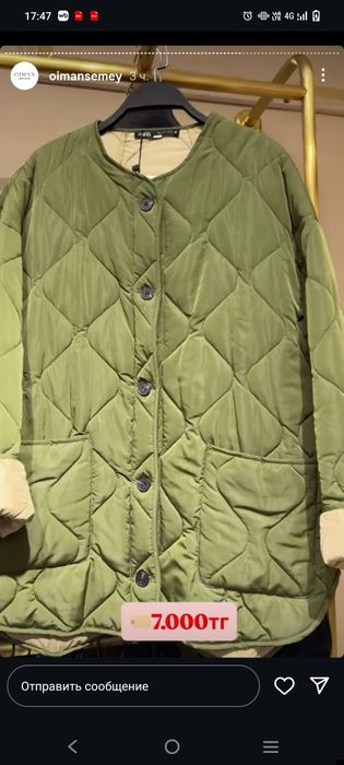 Куртка на сейчас новая