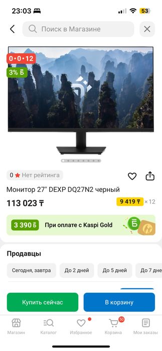 Монитор состояние новый