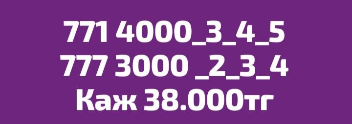 Продаются сим-карты!!! Срочно Срочно