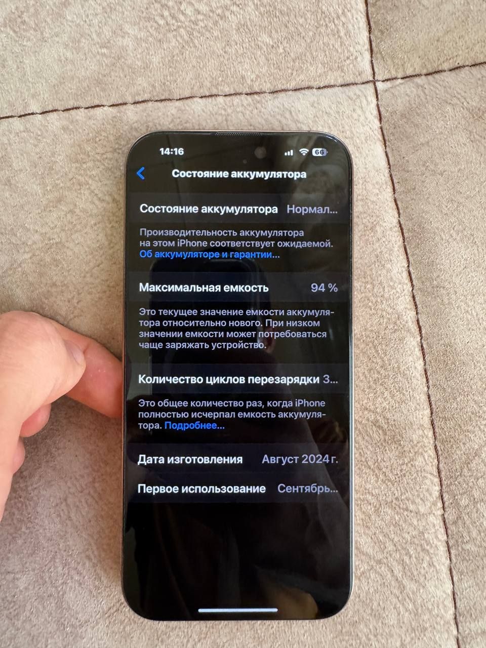 Iphone 16 pro max sotiladi