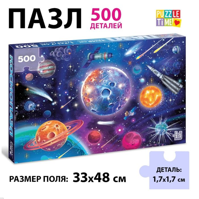 Пазлы наборы от 54 до 3000 колличество пазлов