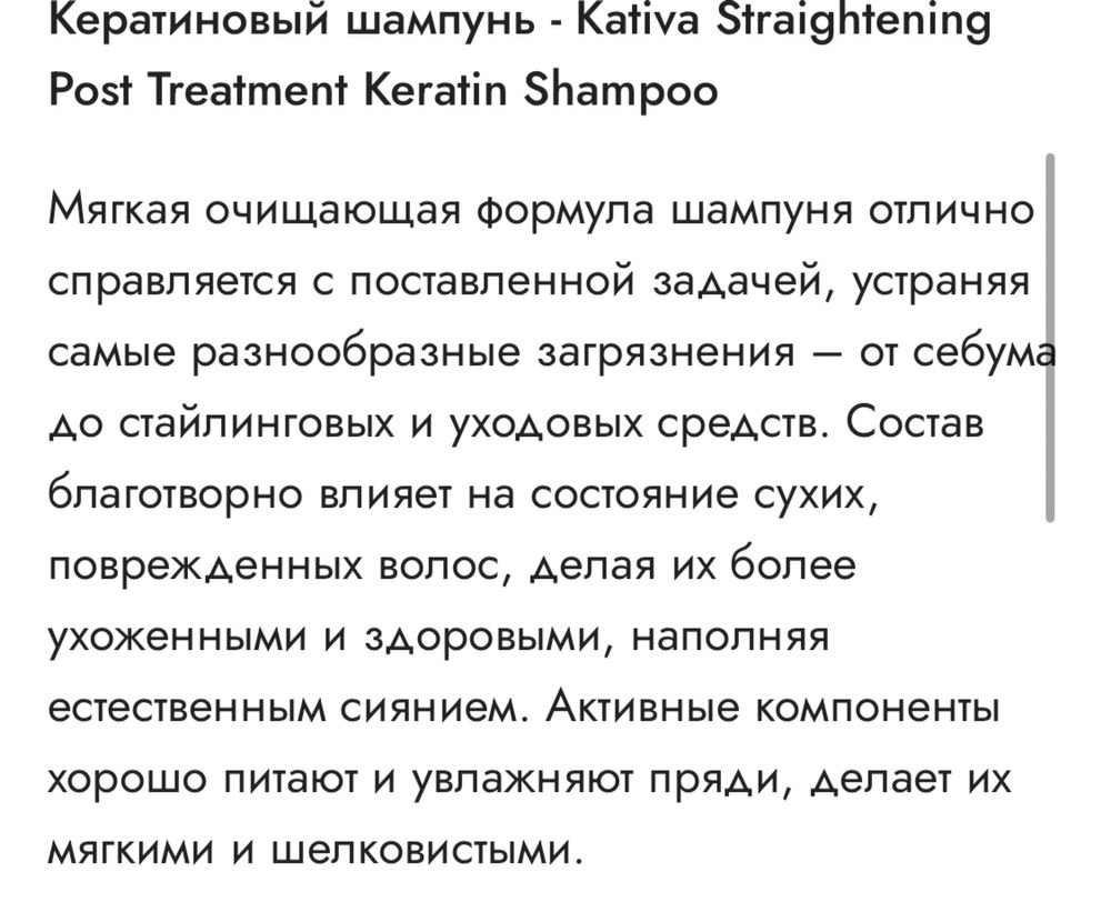 набор уход за волосами после кератинового выпрямления!Перу