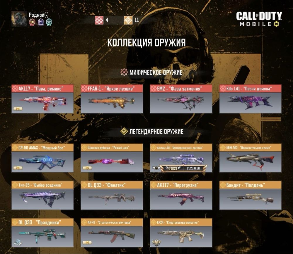 Call of duty mobile