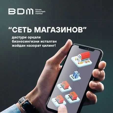 BDM | Biznes Dasturlash Markazi
