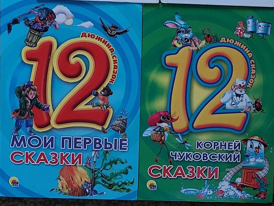 Продам разные детские книжки