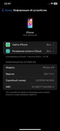 IPhone Xr LL/A
Yomkost 83% (orginal 100%) 
Pamyat 128gb 
Karopka dakum