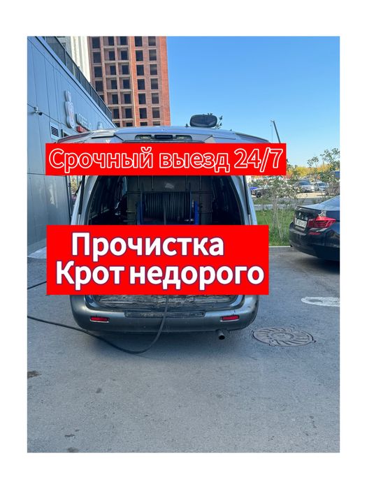 Крот машина прочистка труб чистка канализация