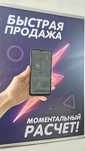 Samsung Galaxy A20s • 3/32 ГБ • Чёрный
