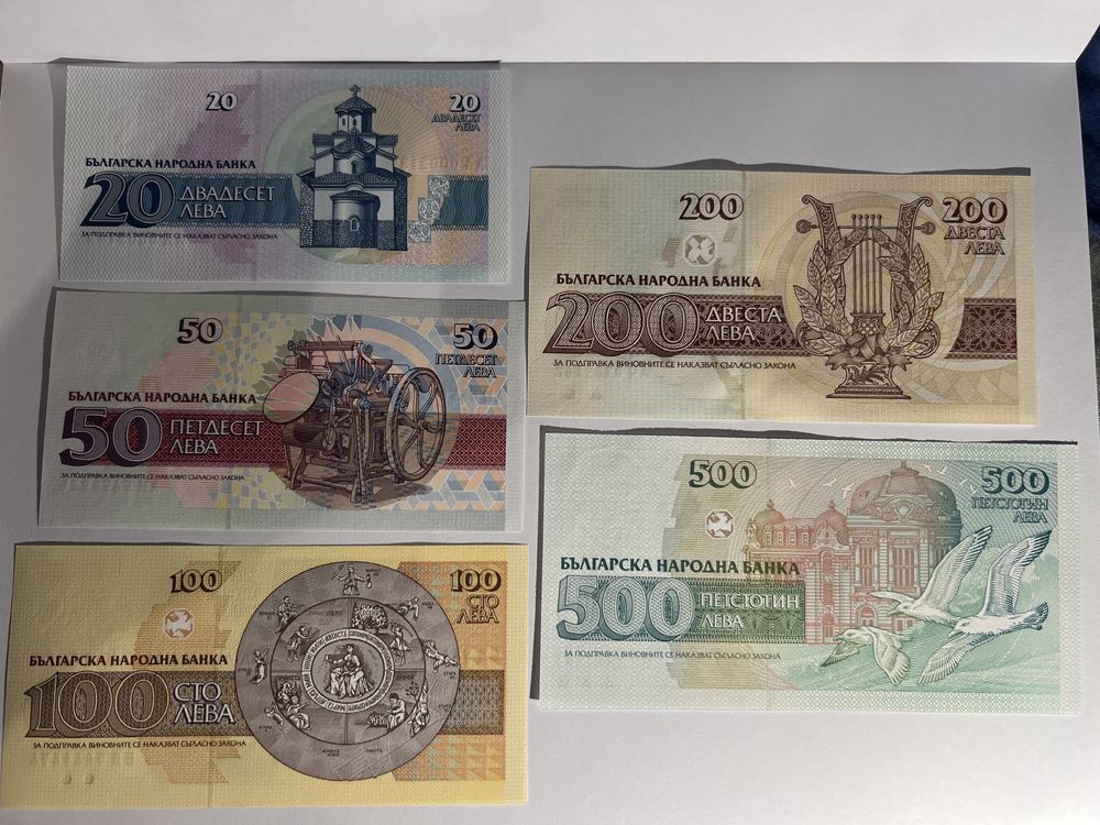 Стари банкноти UNC качество