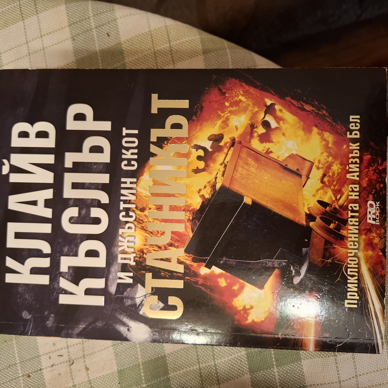 Книги- художествена литература по 3лв.