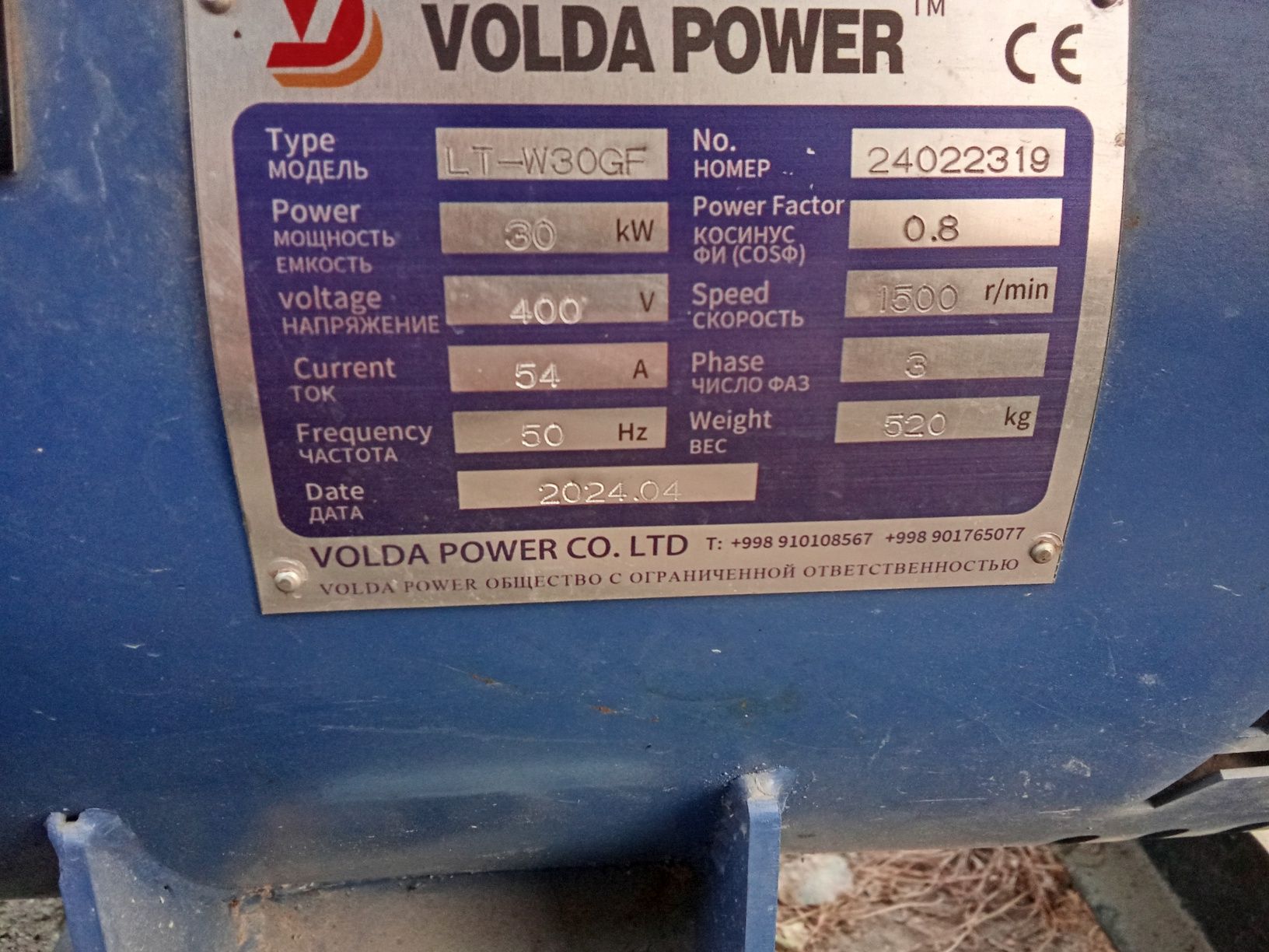 Dizelniy Generator  holati zoʻr