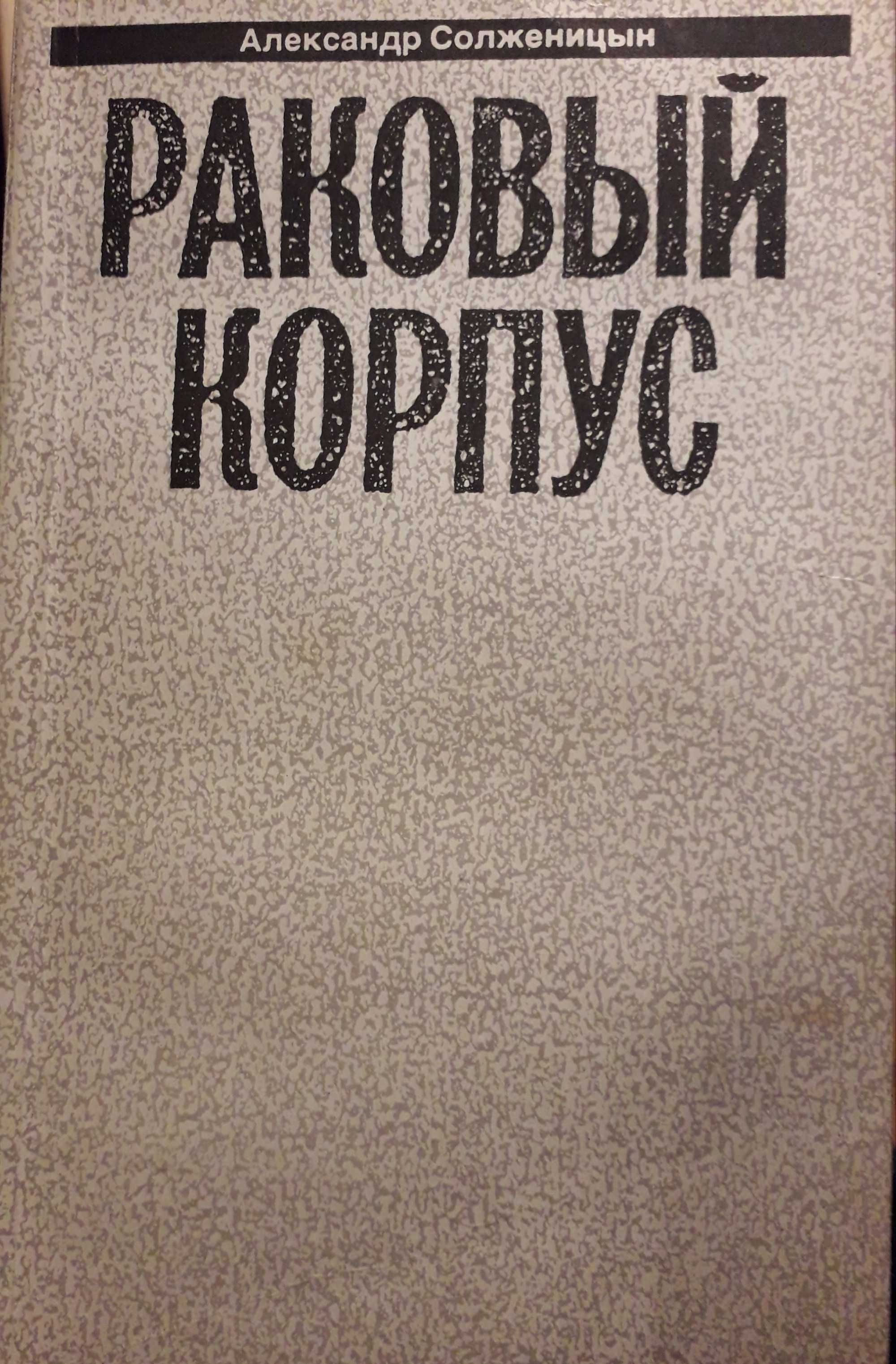 15 книг. А. Белый, Ф. Сологуб, А. Солженицын, Р. Киреев. Л. Андреев