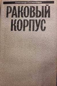 15 книг. А. Белый, Ф. Сологуб, А. Солженицын, Р. Киреев. Л. Андреев