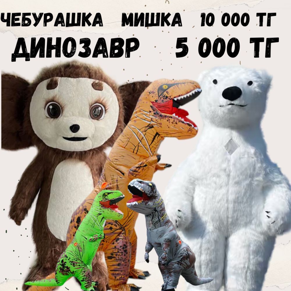 +18 куклы. 10 000тг.Стрипкуклы. Пирожков. Ростовая кукла для взрослых