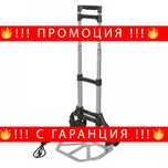 НЕМСКА Количка транспортна сгъваема RockForce, 80 кг + ЛЕД ФЕНЕР