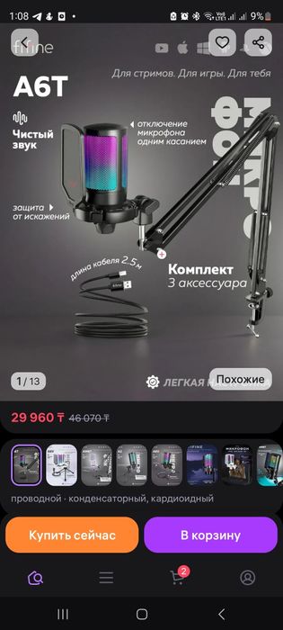 Игровой микрофон fifine