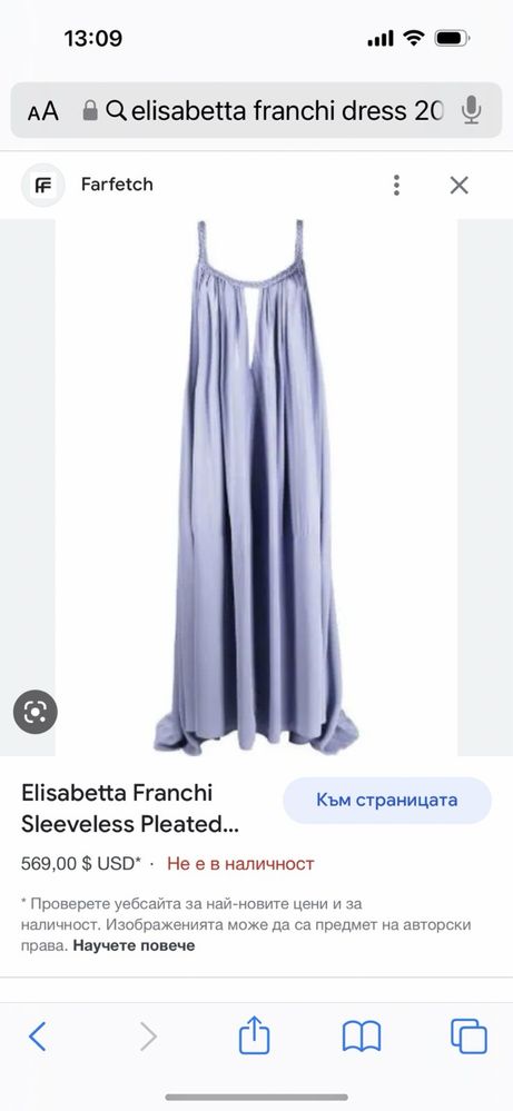 Бяла ефирна рокля Elisabetta Franchi