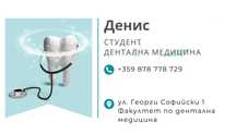 Дентални услуги на символични цени