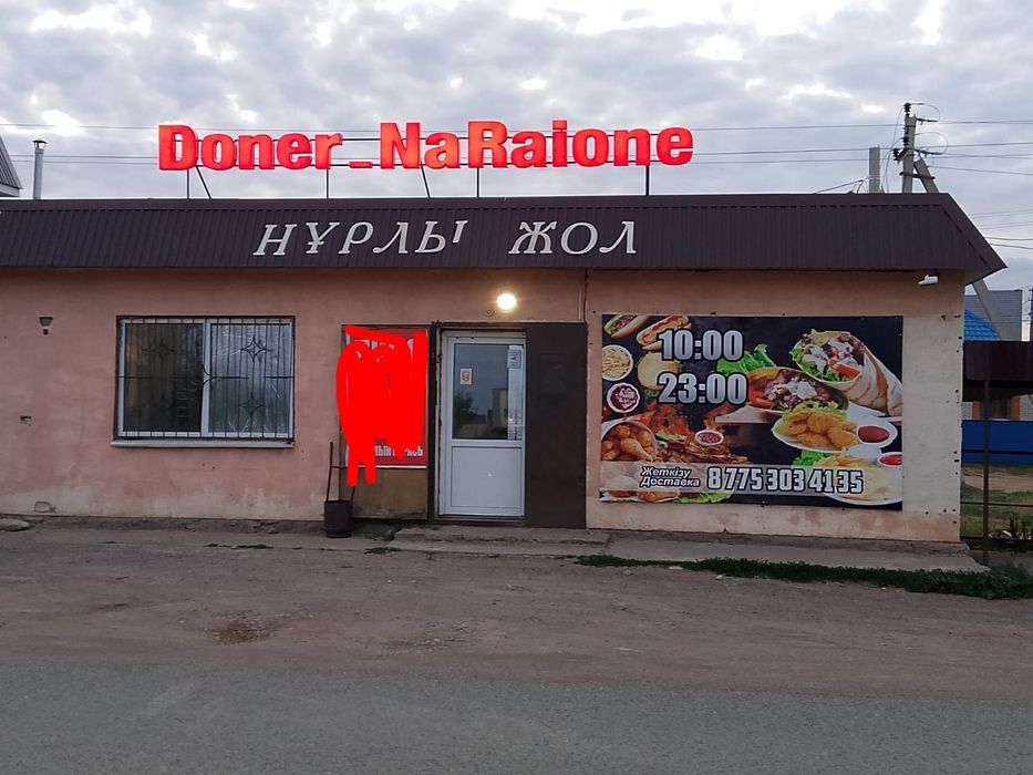 Донерку Продам готовый бизнес