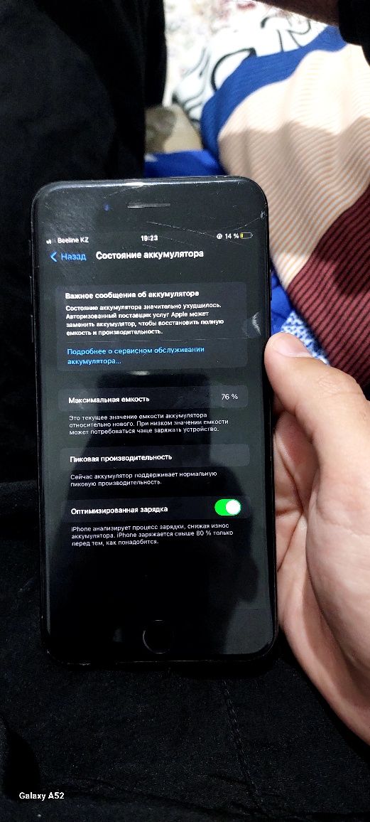 Ассалаумалейкум айфон 7+ сатылады