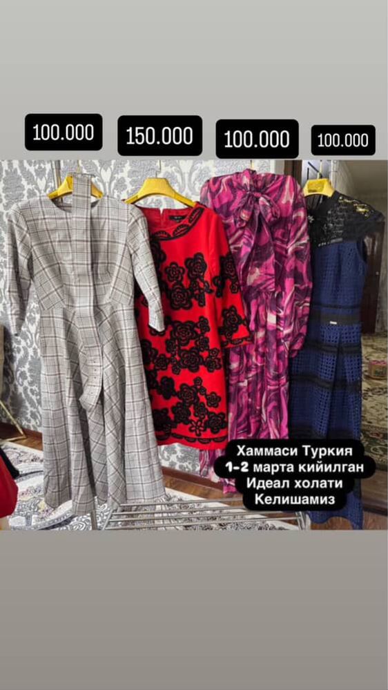 Новые и б/у одежды отдам ниже себестоимости