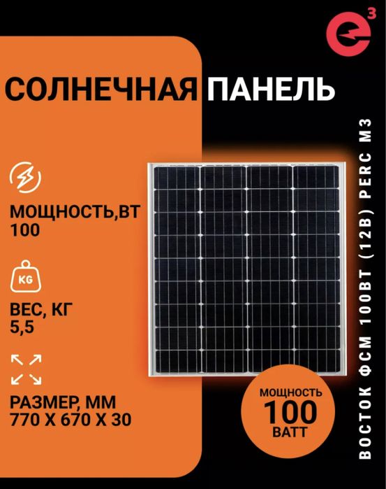 Солнечный панель сатылады 150ват
