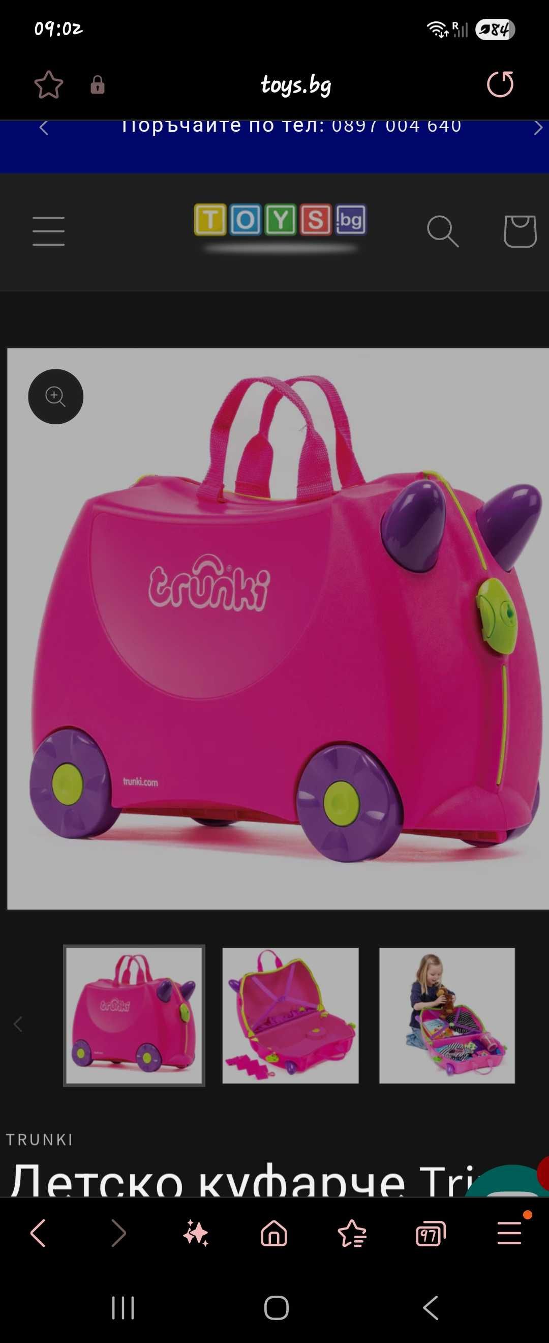 Trunki- детски куфар на колела