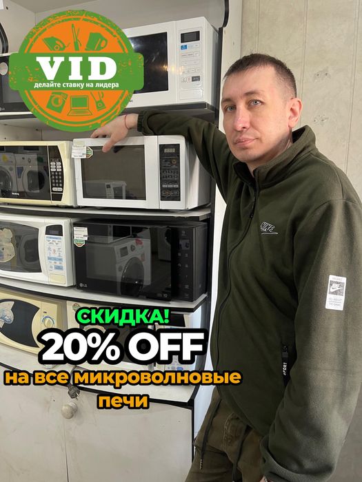 Гарантия! Ремонт микроволновых печей