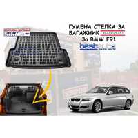 Гумена стелка за багажник REZAW PLAST ЗА BMW E91 комби (2005 - 2013)