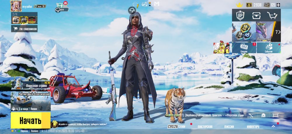 Продажа акаунт в папг