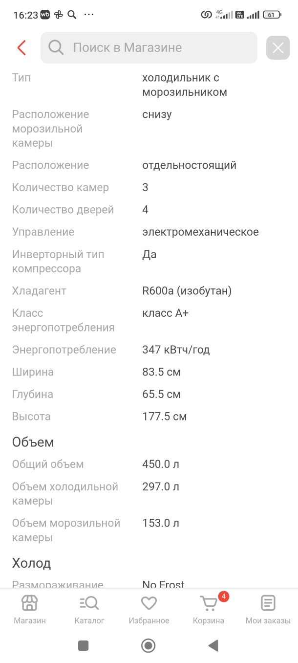 DEXP RF-MN450DMA/SI серебристый холодильник