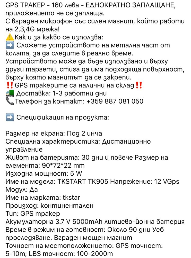 Gps tracker tk star 915,915 B
