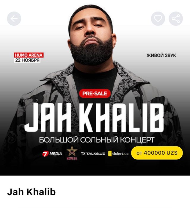 Билеты на концерт Jah Khalib