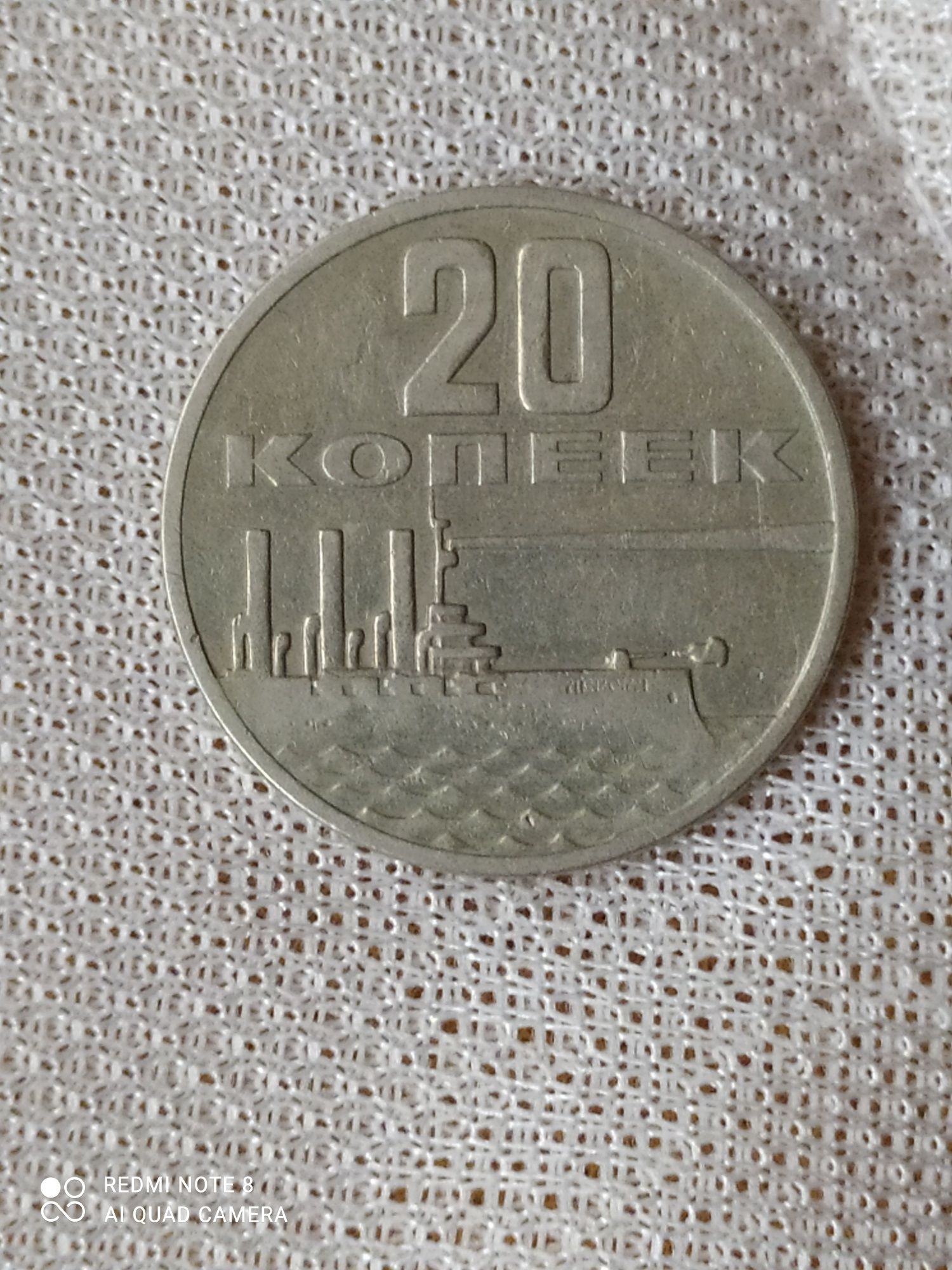 Советская юбилейная монета 20коп 1967 г.