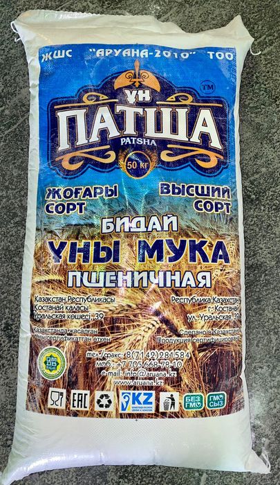 Мука ұн , высшего и первого соотов