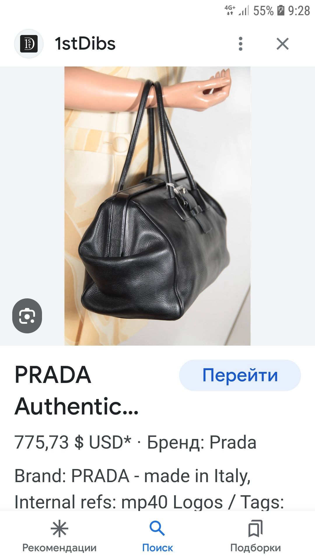 Чанта PRADA Bag Doctore. Със сертификат за автентичност