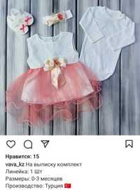 Детское платье на выписку. От 0-3 х месяцев