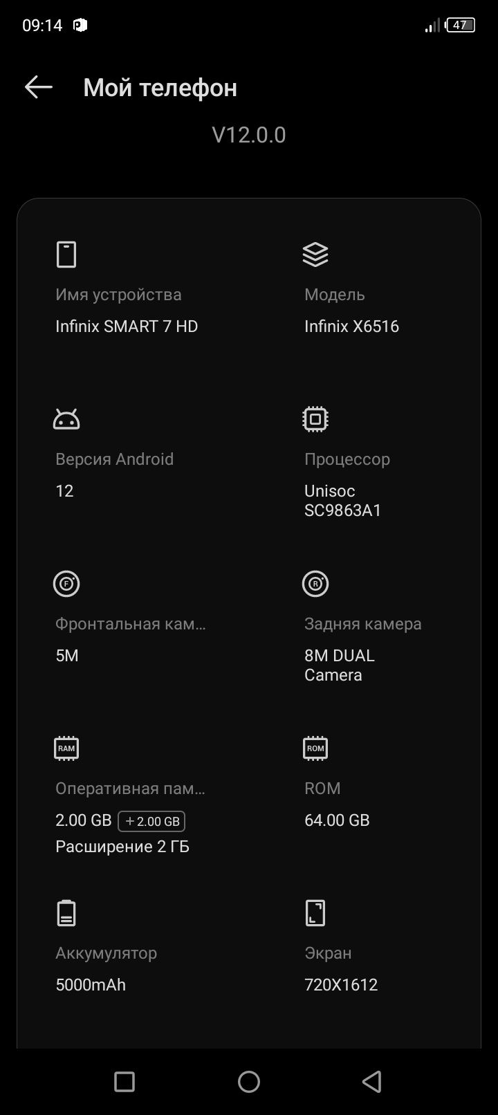 Infinix smart 7 hd