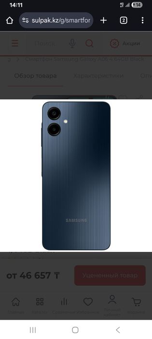 Самсунг галакси а 06