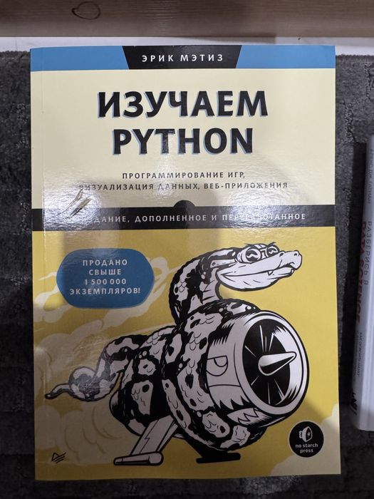 Книги по data science и алгоритмам и python