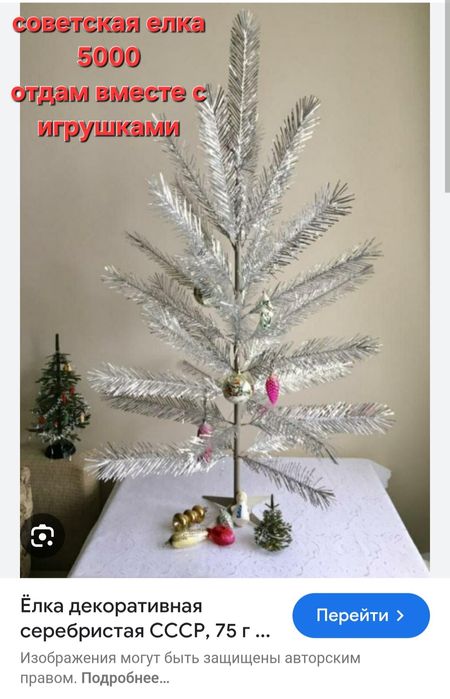 Новогодняя советская елка