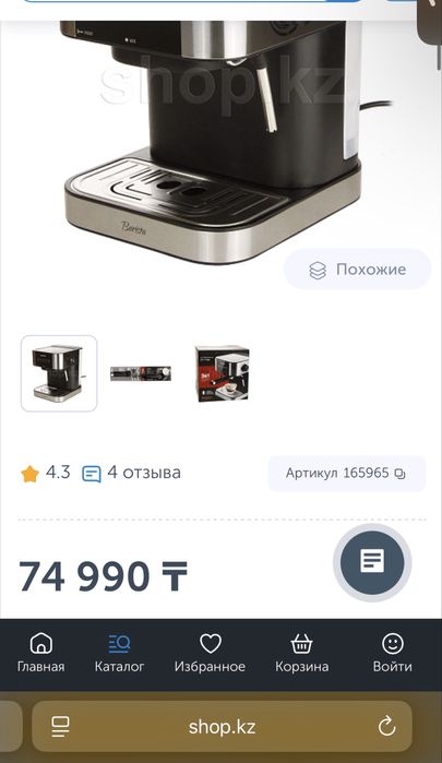 Продам кофемашина Centek 3в1