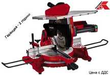Потапящ циркуляр Einhell TC-MS 3017 T + подарък нивелир